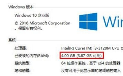 安装64位Win10可用内存变小很多的应对技巧(4)