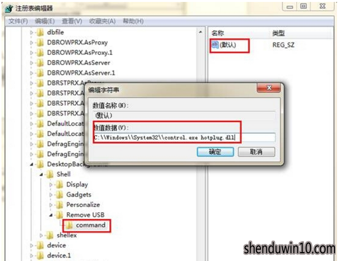 win10鼠标右键菜单加卸载USB设备选项的设置方法(5)