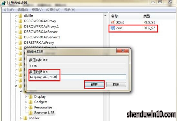 win10鼠标右键菜单加卸载USB设备选项的设置方法(4)