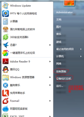 手动添加扫描仪-1