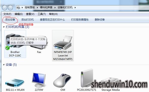 手动添加扫描仪-2