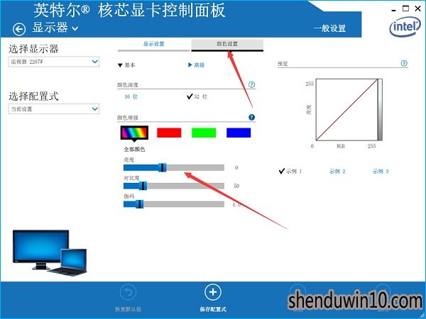 win7 64位纯净版屏幕亮度怎么调