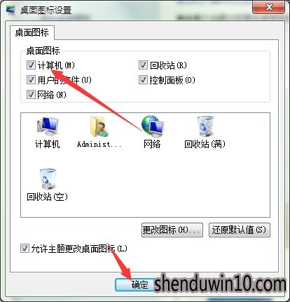 win7系统我的电脑怎么放在桌面