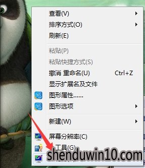 win7系统我的电脑怎么放在桌面