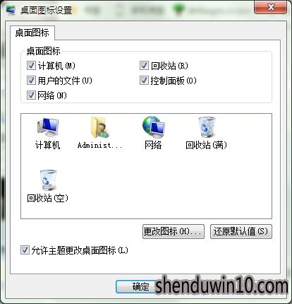 win7系统我的电脑怎么放在桌面