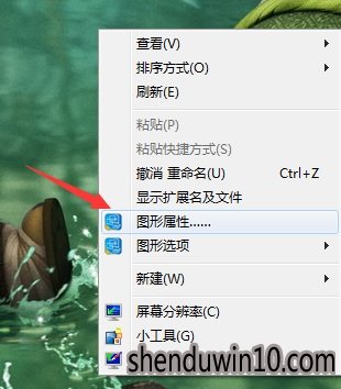 win7 64位纯净版怎么调整屏幕显示亮度
