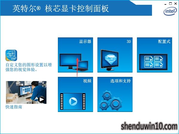 win7 64位纯净版怎么调整屏幕显示亮度