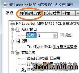 打印机如何双面打印?win7打印机设置双面打印机的方法