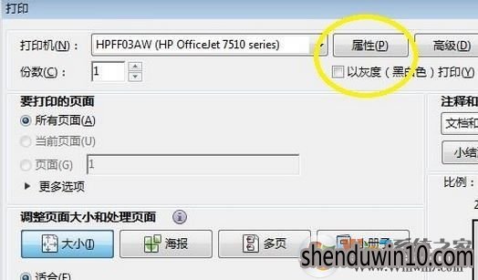 打印机如何双面打印?win7打印机设置双面打印机的方法