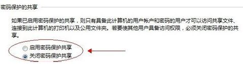 深度win7旗舰版系统文件如何共享-1