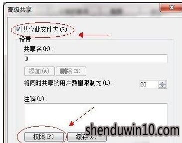 深度win7旗舰版系统文件如何共享-3