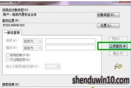 win7系统三星SAMSUNG笔记局域网共享文件夹添加密码保护文件安全方法-8