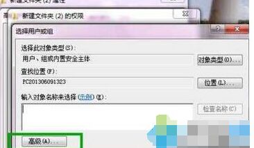 win7系统三星SAMSUNG笔记局域网共享文件夹添加密码保护文件安全方法-7