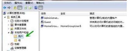 win7系统三星SAMSUNG笔记局域网共享文件夹添加密码保护文件安全方法-1