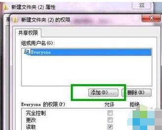 win7系统三星SAMSUNG笔记局域网共享文件夹添加密码保护文件安全方法-6