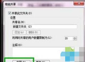 win7系统三星SAMSUNG笔记局域网共享文件夹添加密码保护文件安全方法-5