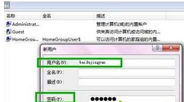 win7系统三星SAMSUNG笔记局域网共享文件夹添加密码保护文件安全方法-3