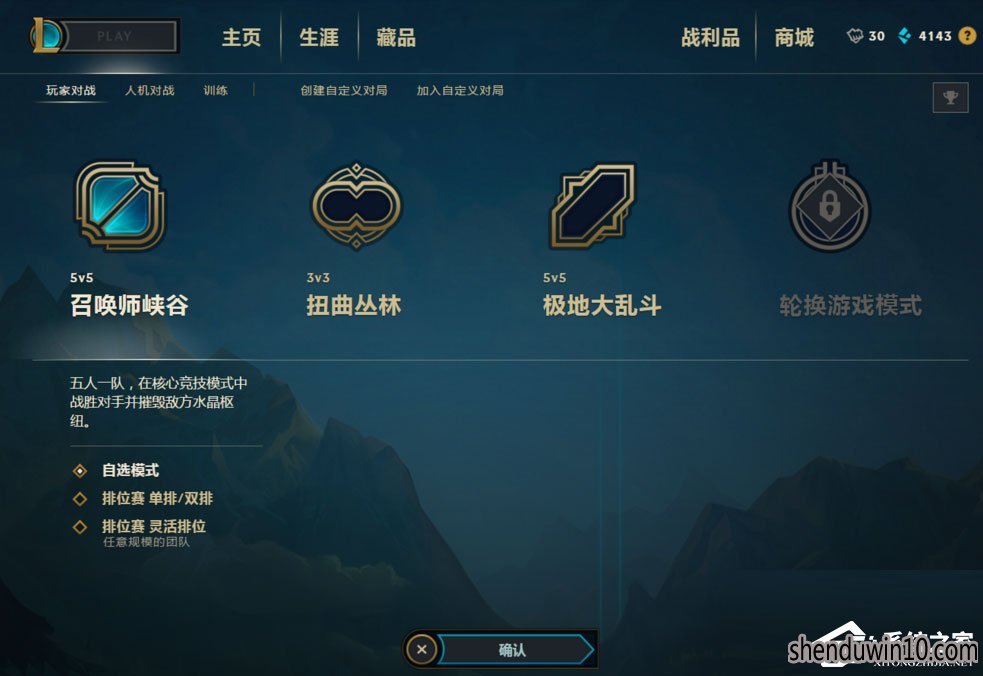 Win7系统LOL登录时遇到了一个预期之外的错误如何解决？