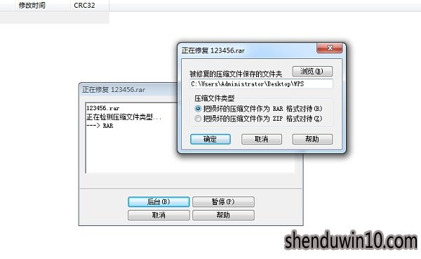 w7系统zip压缩文件损坏怎么办