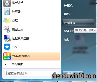 win7原版防火墙设置在哪里