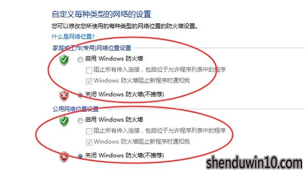 win7原版防火墙设置在哪里