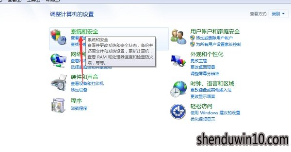 win7原版防火墙设置在哪里