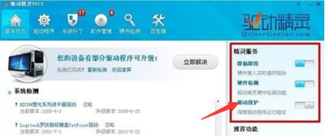 win7系统服务