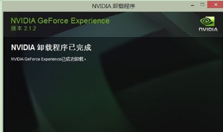 win7ϵͳ360жNVIDIA GEFORCE EXPERIENCEļ