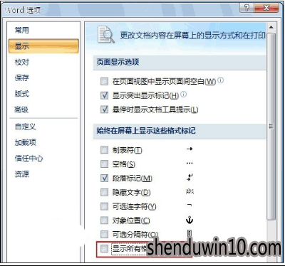 win7系统word2003