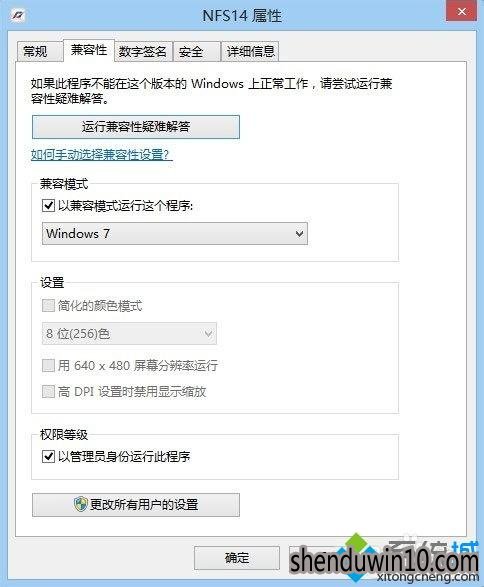 win7系统玩极品飞车18宿敌进入游戏黑屏如何解决