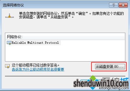 win7系统执行netsh winsock reset catalog提示InitHelperDll启动失败,错误代码为11003解决方法