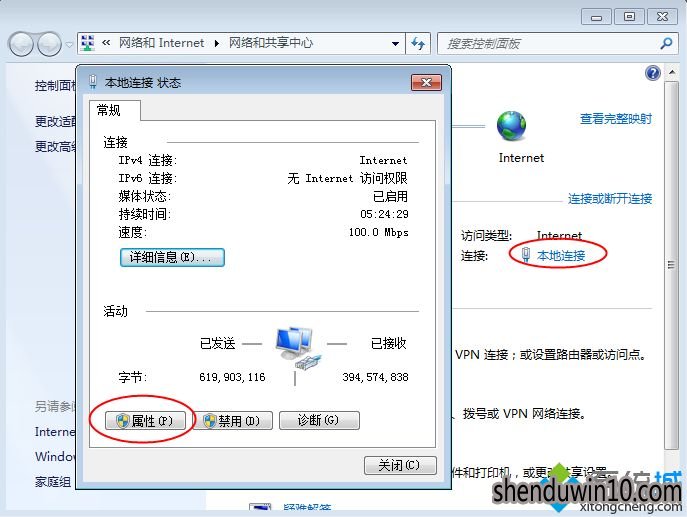 win7系统执行netsh winsock reset catalog提示InitHelperDll启动失败,错误代码为11003解决方法