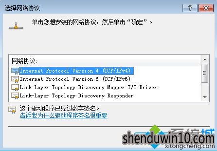 win7系统执行netsh winsock reset catalog提示InitHelperDll启动失败,错误代码为11003解决方法