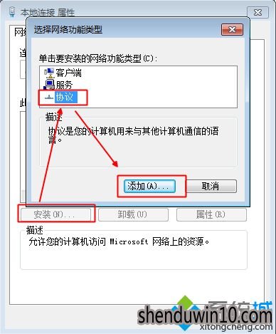 win7系统执行netsh winsock reset catalog提示InitHelperDll启动失败,错误代码为11003解决方法