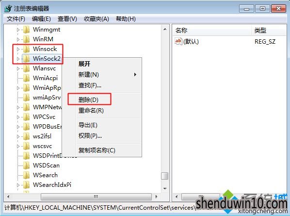 win7系统执行netsh winsock reset catalog提示InitHelperDll启动失败,错误代码为11003解决方法