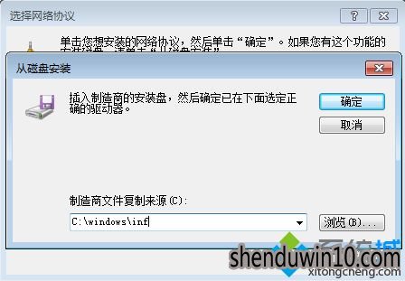 win7系统执行netsh winsock reset catalog提示InitHelperDll启动失败,错误代码为11003解决方法