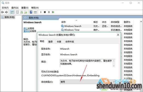 Win10 索引服务