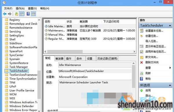 Win10 自动维护