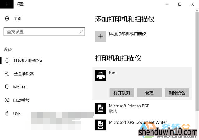 Win10默认打印机设置为禁止更改的方法