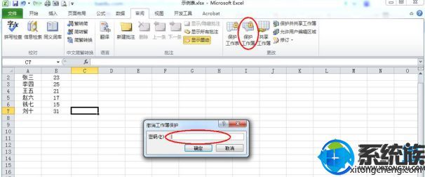 win7ϵͳExcel޷¹ô