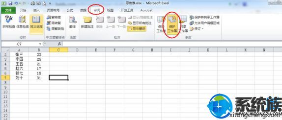 win7ϵͳExcel޷¹ô