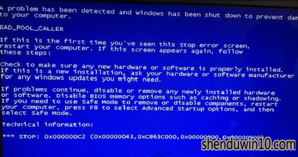 w7电脑蓝屏0x000000c2怎么办