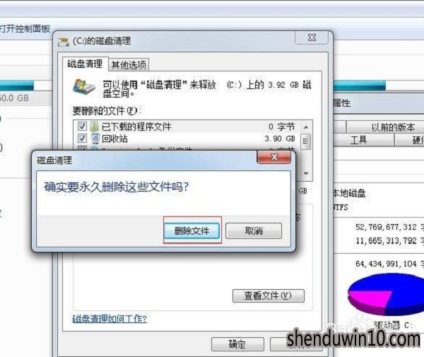 w7电脑蓝屏0x000000c2怎么办