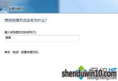 win7系统设置按F1键就变静音的方法