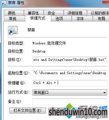 win7系统设置按F1键就变静音的方法