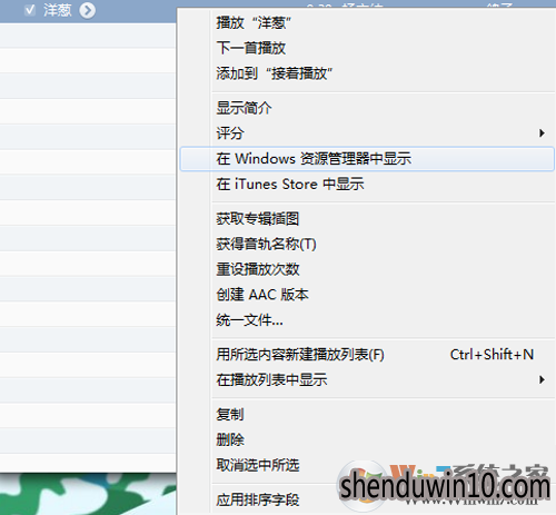 iTunes铃声设置到手机,iTunes铃声在哪个文件夹,系统之家