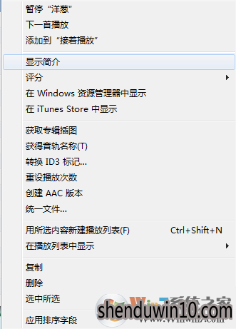iTunes铃声设置到手机,iTunes铃声在哪个文件夹,系统之家