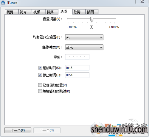iTunes铃声设置到手机,iTunes铃声在哪个文件夹,系统之家