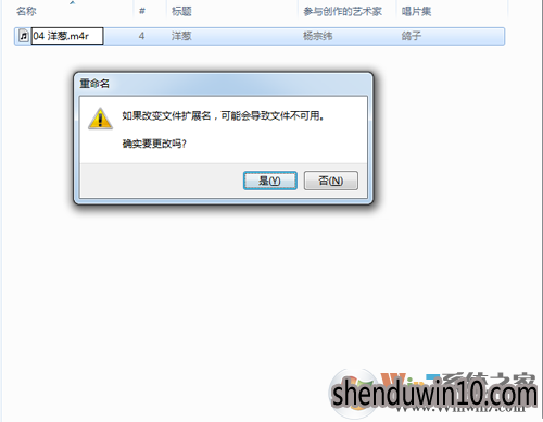 iTunes铃声设置到手机,iTunes铃声在哪个文件夹,系统之家