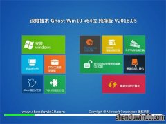 ȼGhost Win10X64λ201805()